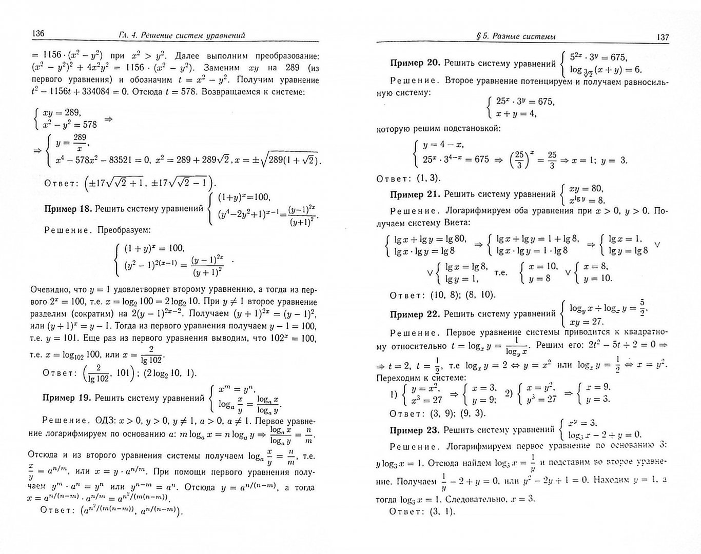 Сборник задач по высшей математике лунгу решебник