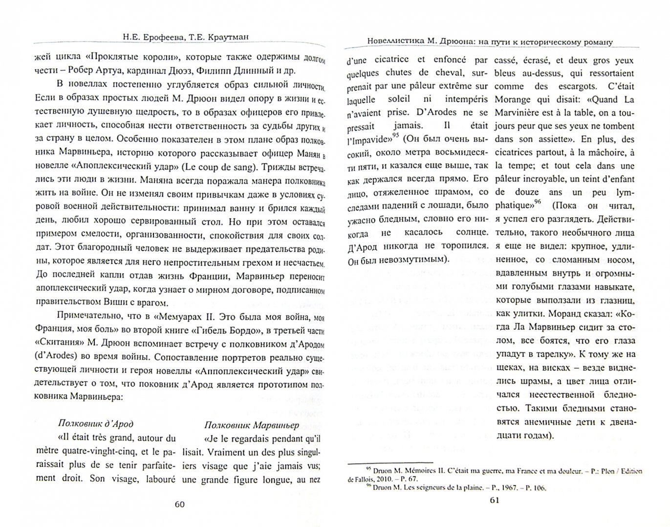 Зарубежная новеллистика 7 класс. Новеллистика это.