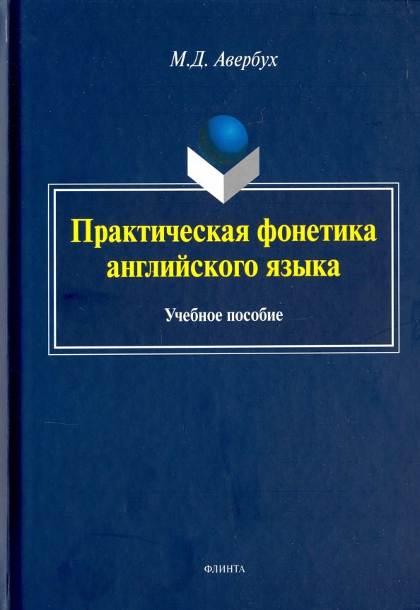 Учебник по китайскому языку. Практический перевод. Теория перевода китайского языка. Учебник по китайскому. Китайский язык.