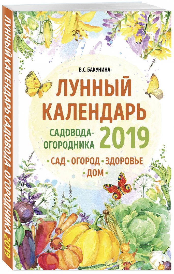 Лунный календарь огородника 2022. Лунный сад огород календарь на октябрь. Лунный календарь огородника 2022. Лунный сад огород календарь на октябрь. Календарь пасечных работ.