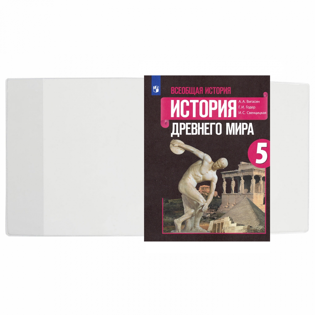 Купить Историю 5 Класс Вигасин