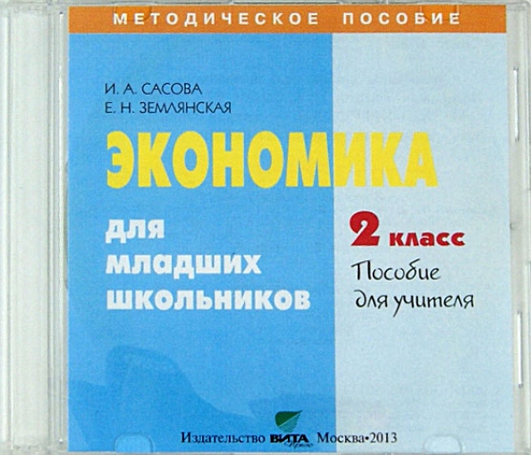 Землянская е н учебные проекты младших школьников