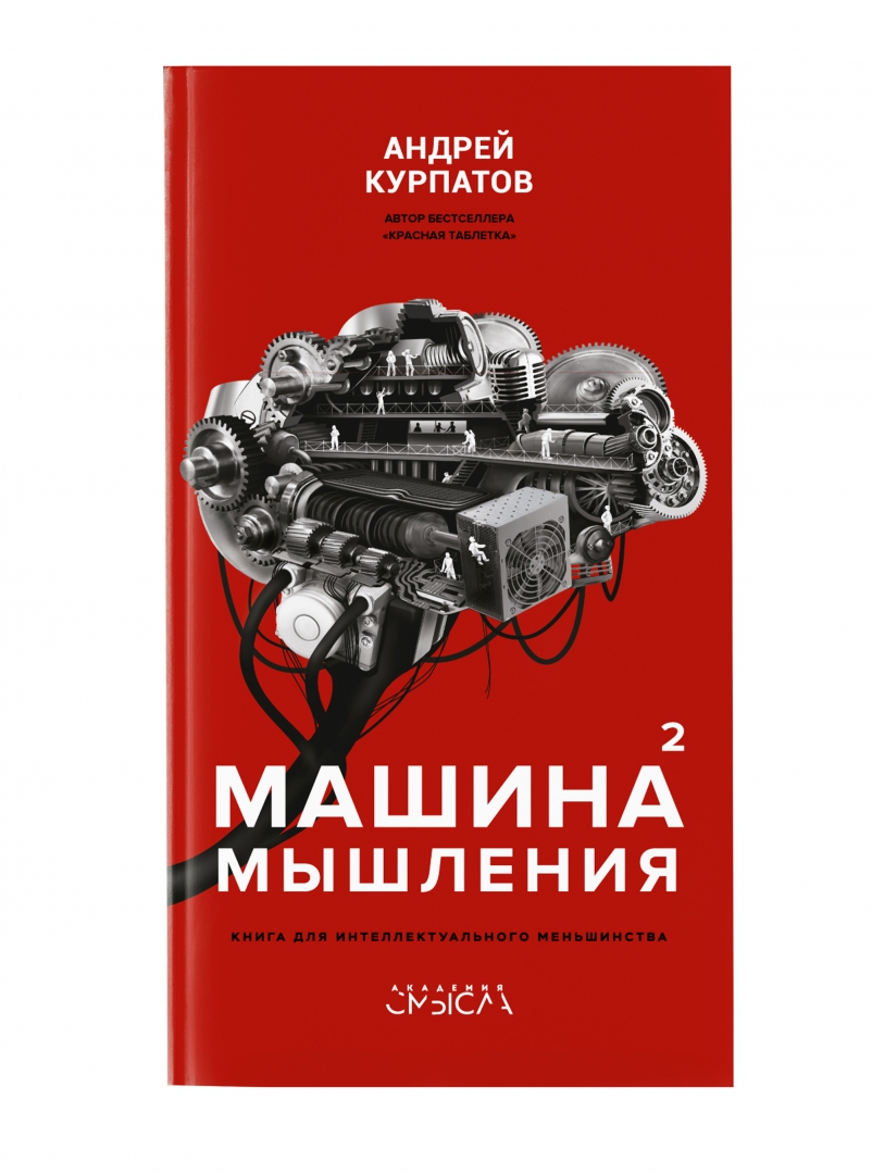 Дизайн Мышление Книга Купить