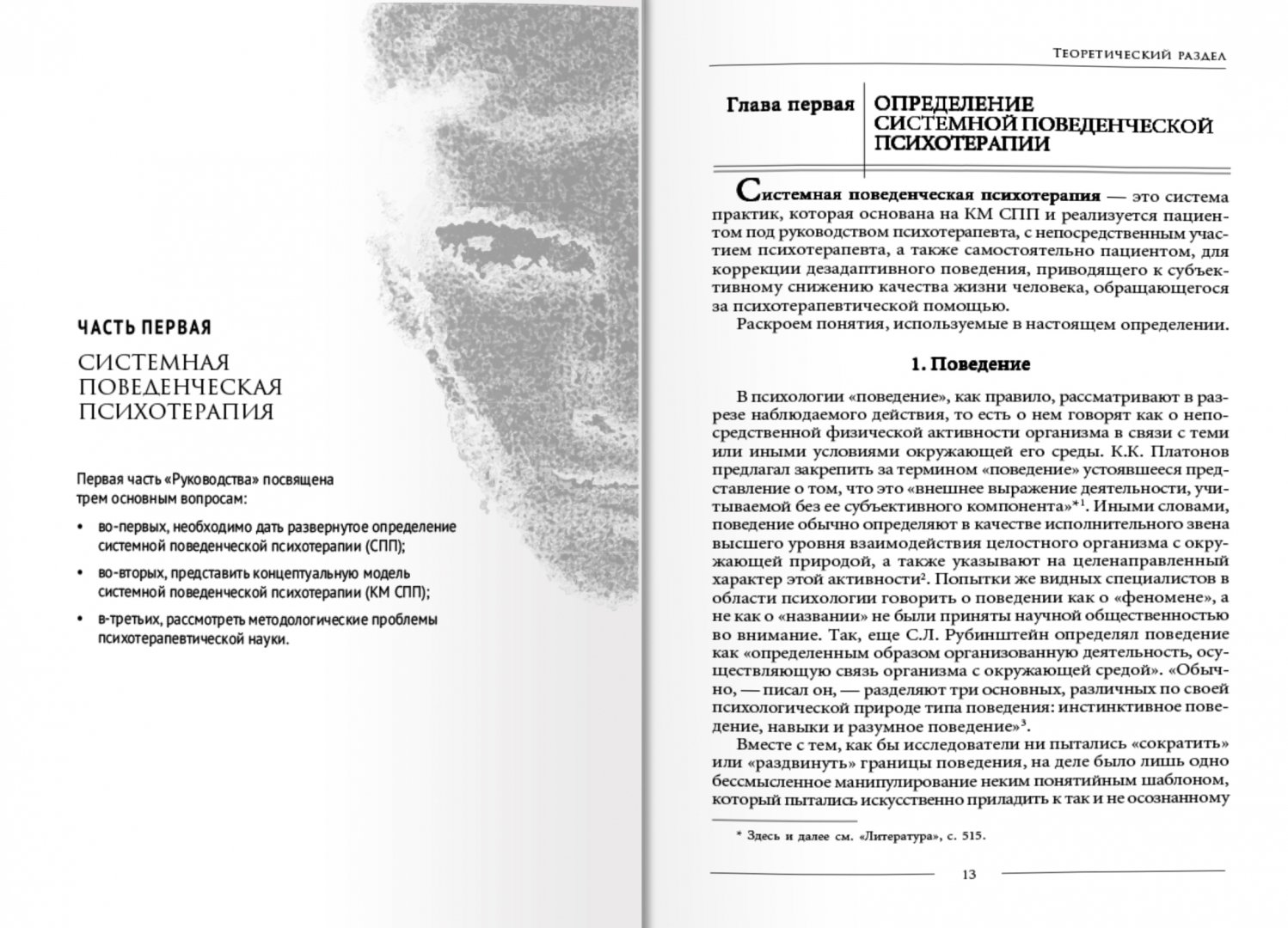Психотерапия темы рефератов. Психотерапия темы рефератов. Системы психотерапии. Рефераты по дисциплине детская литература. Психотерапия темы рефератов.