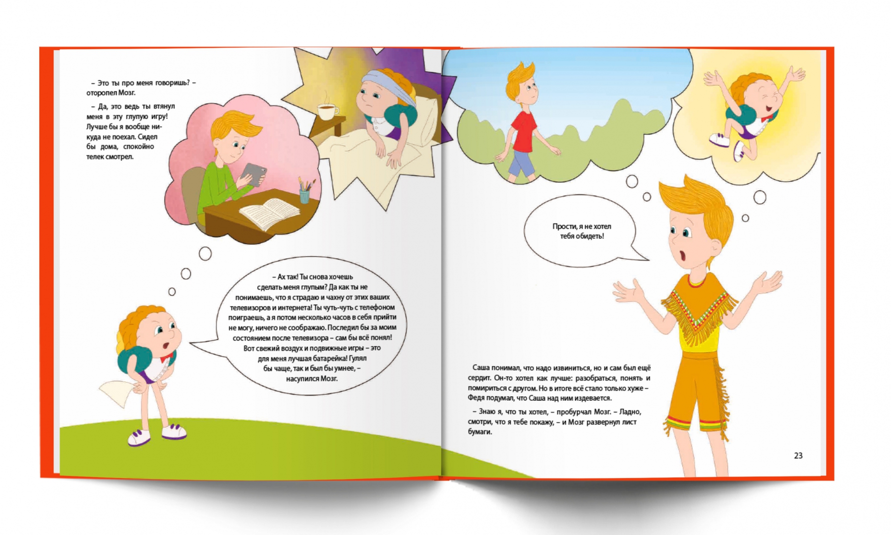 курпатов книги для дошкольников. андрей курпатов книги для детей. курпатов как дружить. курпатов как дружить. курпатов как научиться дружить.