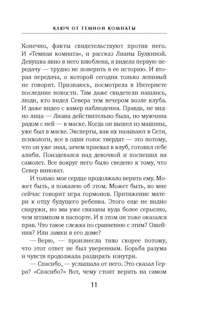 Щепетнов союз нерушимый. Щепетнов союз нерушимый
