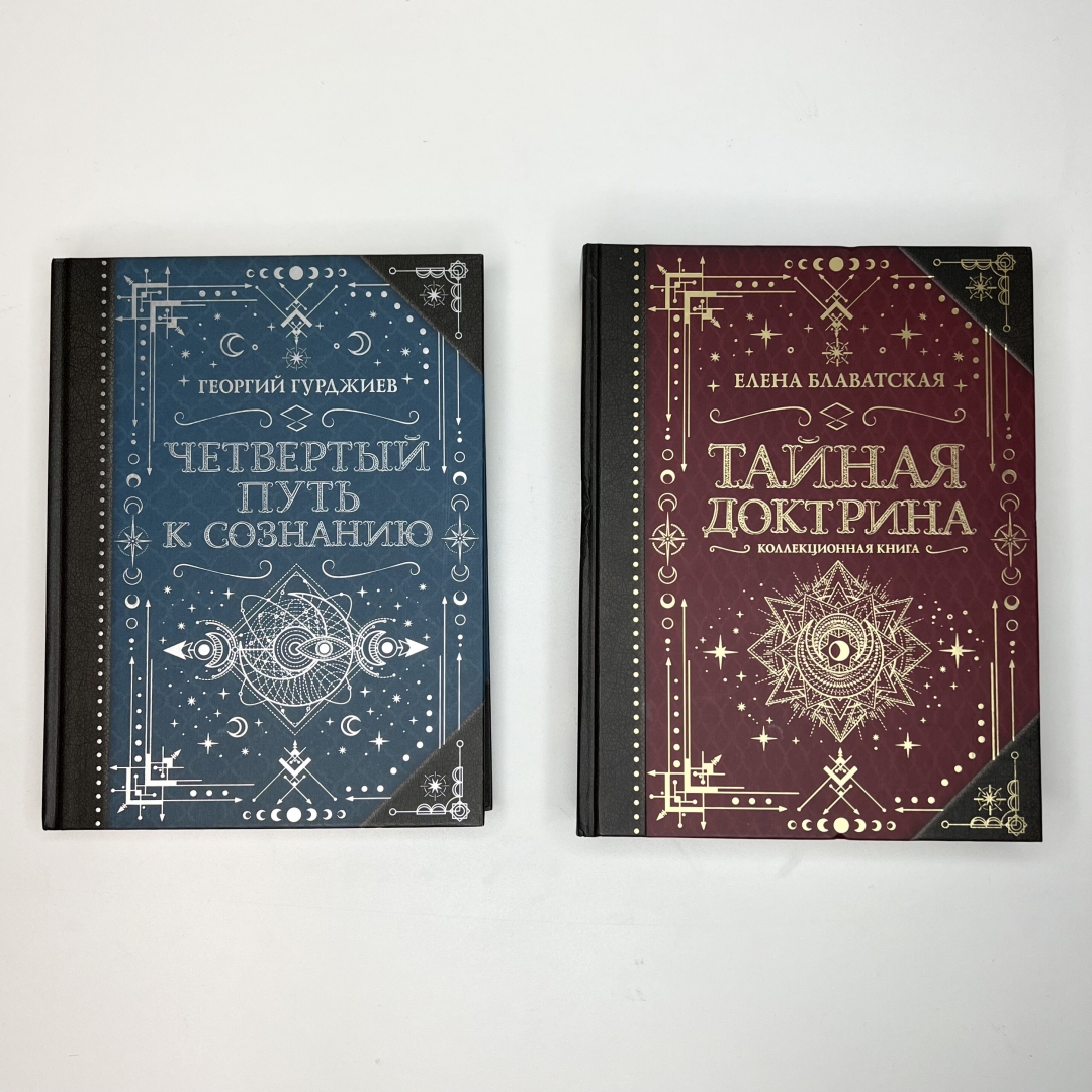 Книги четвертого пути. Книги четвертого пути. Книги четвертого пути. Книги четвертого пути. Четвертый путь гурджиева.