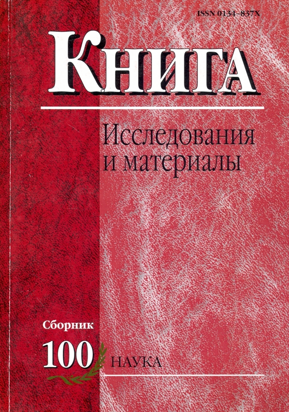 Анализ сборника. Материал книги. Исследование книг. Сборник книг. Исследуемый материал книги