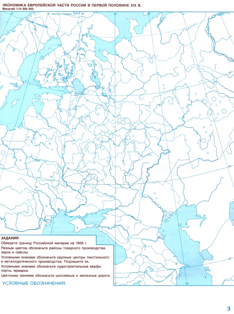 контурная карта история россии 9 класс xix начало xx. контурная карта по истории 9 класс шевырев. контурные карты 9 класс история россии drofa. кавказ в 19 веке кавказская война 1817-1864 контурная карта. контурная карта по истории 7 класс история россии дрофа стр 8-9.