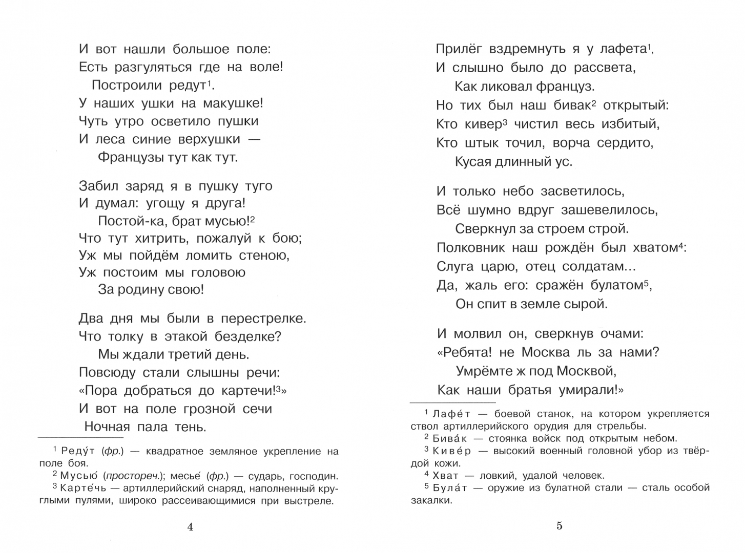 Песня не дубравушка шумит. Байрон стихи о любви. То не ветер ветку текст. То не ветер ветку клонит текст песни слова. Ой то не ветер ветку клонит текст.