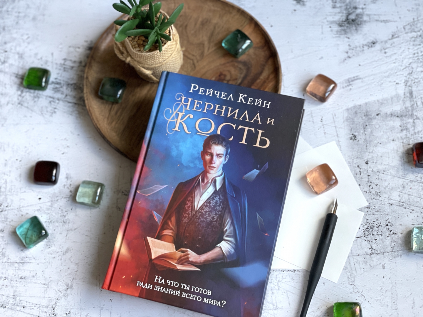 Рейчел кейн книги