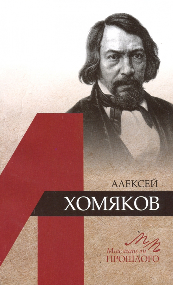 "Гордись! - тебе льстецы сказали: - Земля с увенчанным челом, Земля несокрушимой