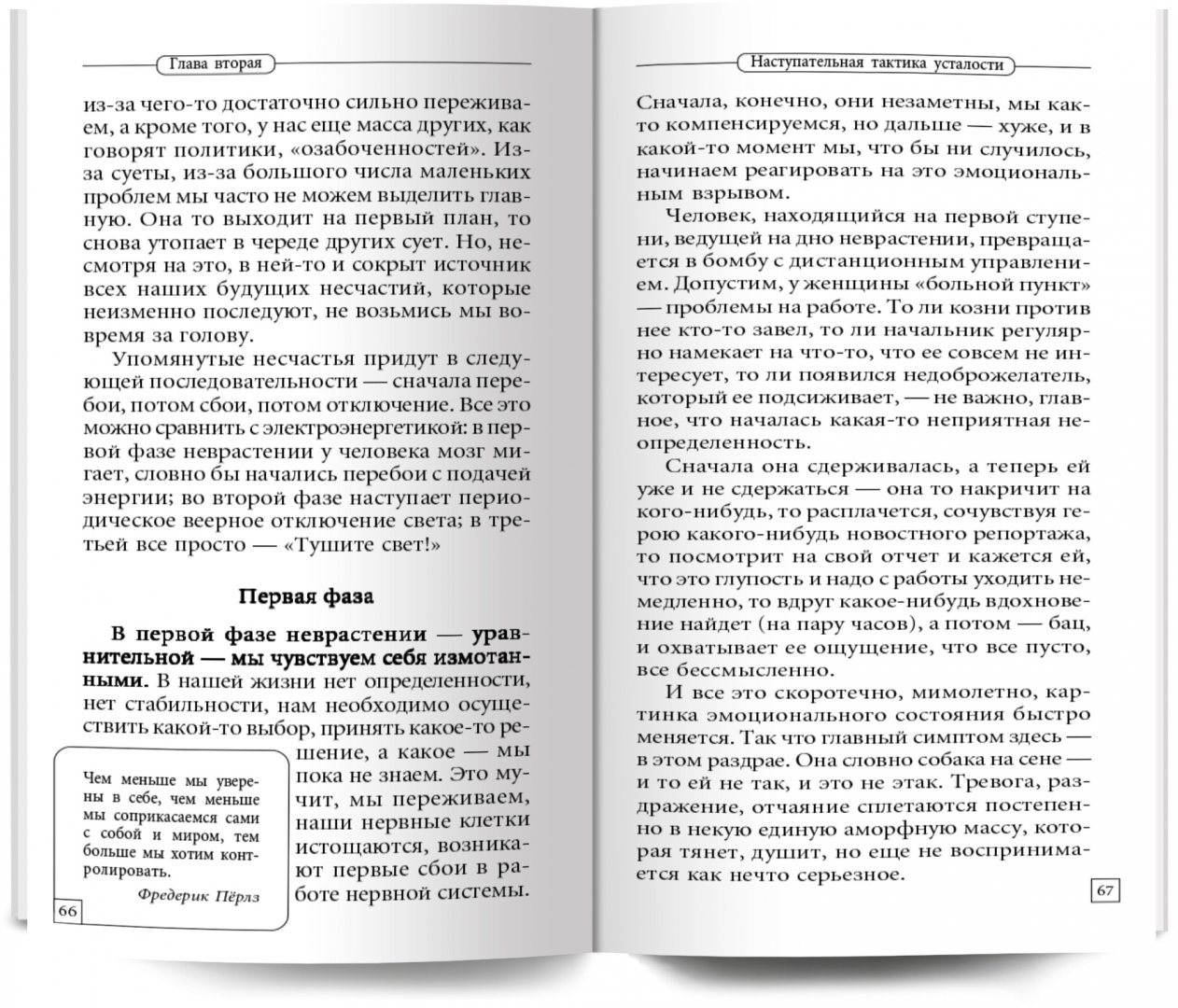 Андрей курпатов как избавиться от переутомления. Как избавиться от переутомления курпатов. Курпатов книги. Книжку курпатова "как избавиться от переутомления". Как избавиться от переутомления курпатов.
