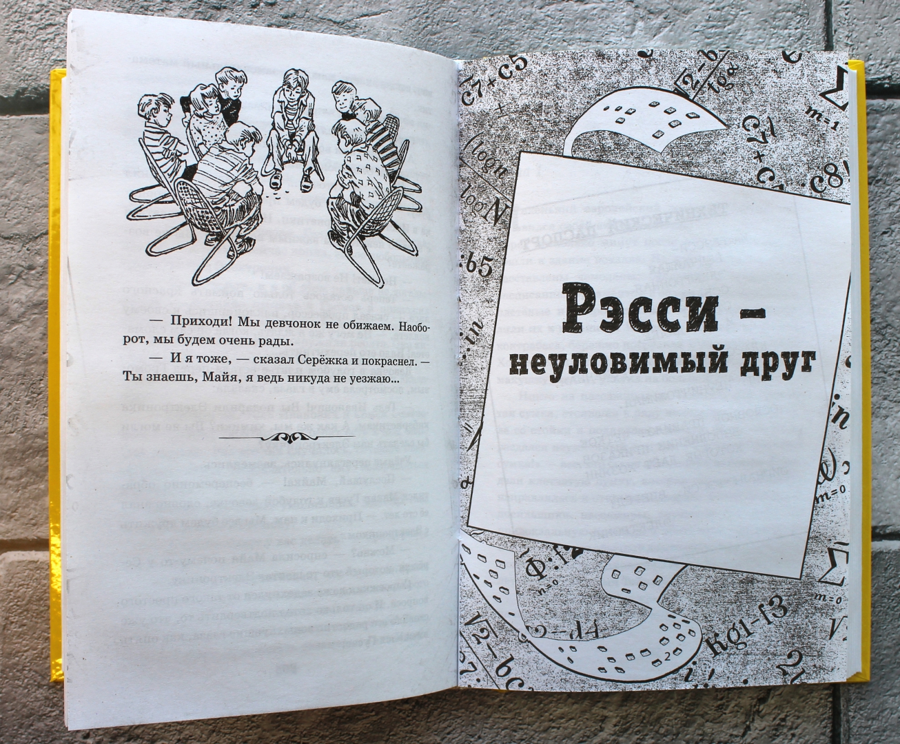 Е велтистов приключения электроника читательский дневник