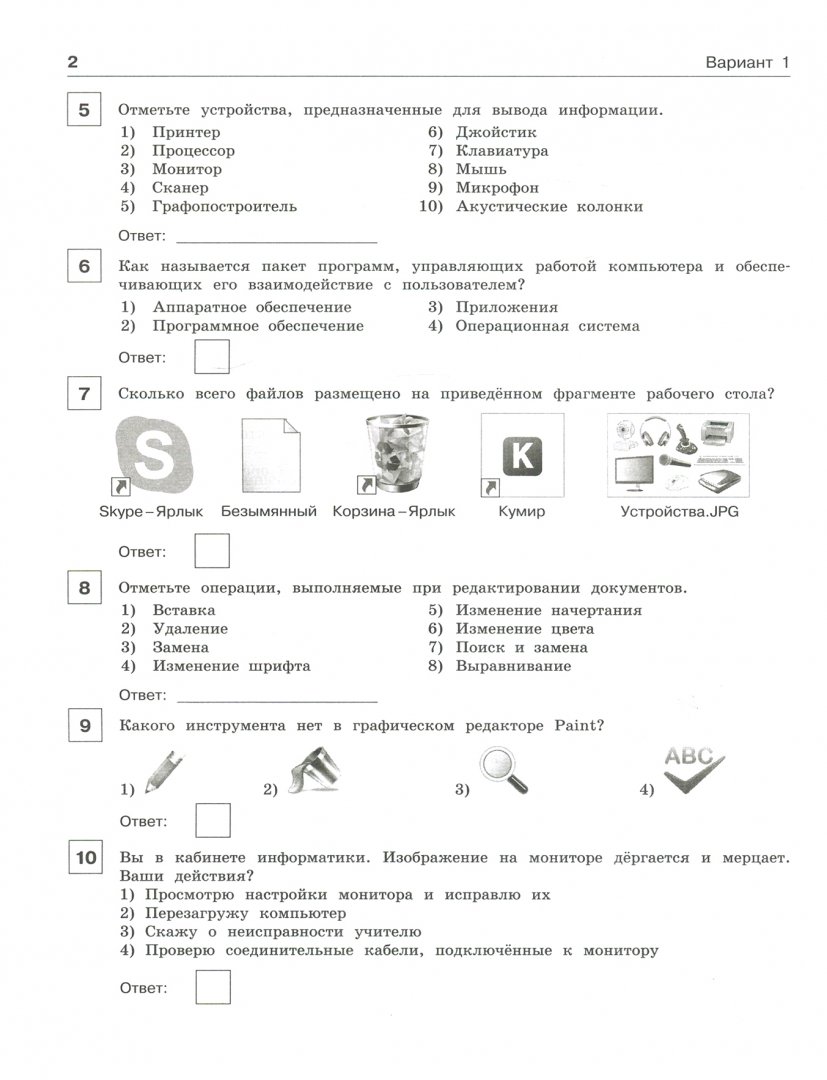 Итоговая работа по информатике 6 класс босова презентация