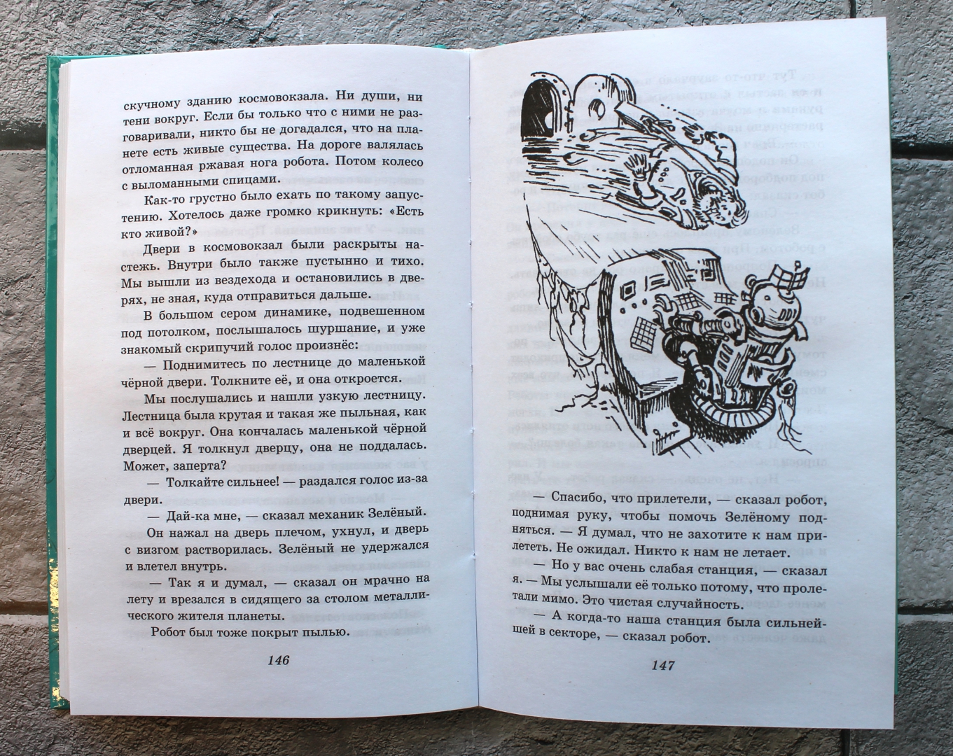 Путешествие алисы аннотация. Булычёв Алиса и её друзья читать. Путешествие Алисы сколько страниц. Сколько страниц в сказке путешествие Алисы.