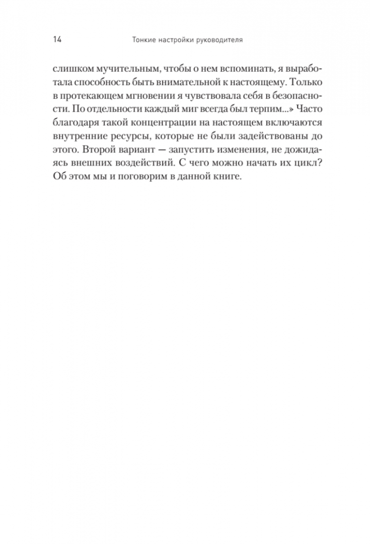 Настроить жесты монжаро. Тонкая настройка вселенной. Символ тонкие настройки. Настроить жесты монжаро. Тонкая настройка это.