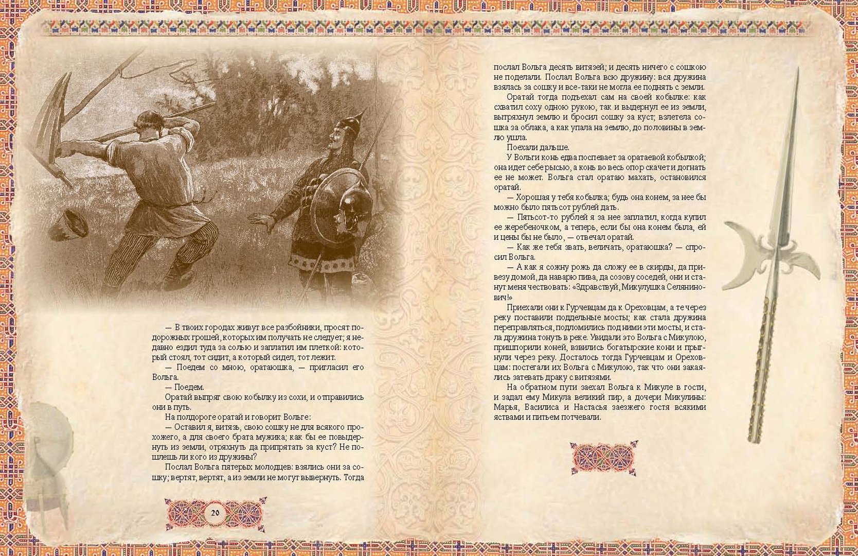 Как боролся русский богатырь герои и жанр. Русские богатыри афиша.