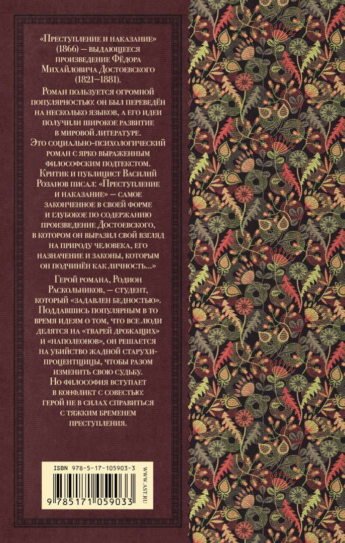 психологический реализм. психология искусства выготский лев семенович книга. ф. психологические романы достоевского. лучшие романы достоевского.