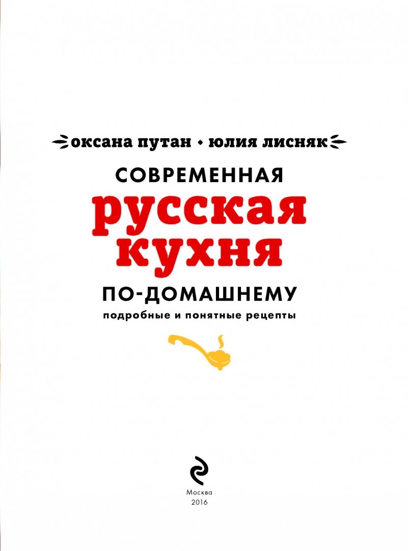 Путан Рецепты Путан Рецепты