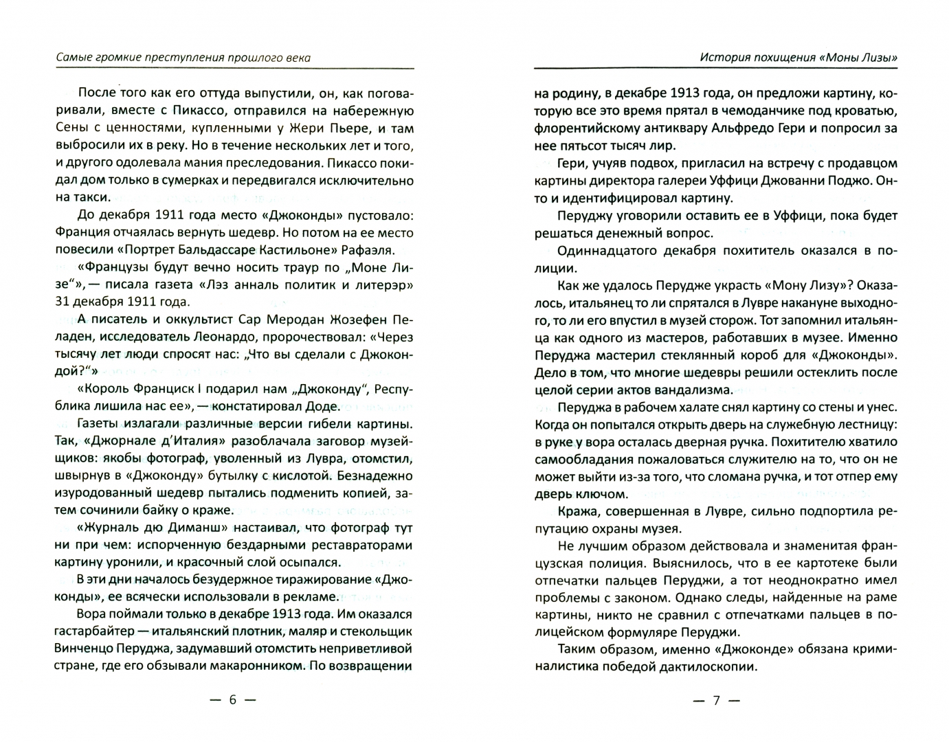 Можно ли идти на соборование без причастия. Правила поведения в храме.