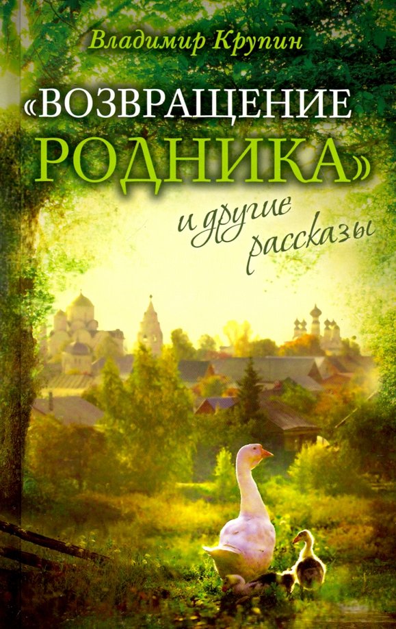 Обложка православной книги