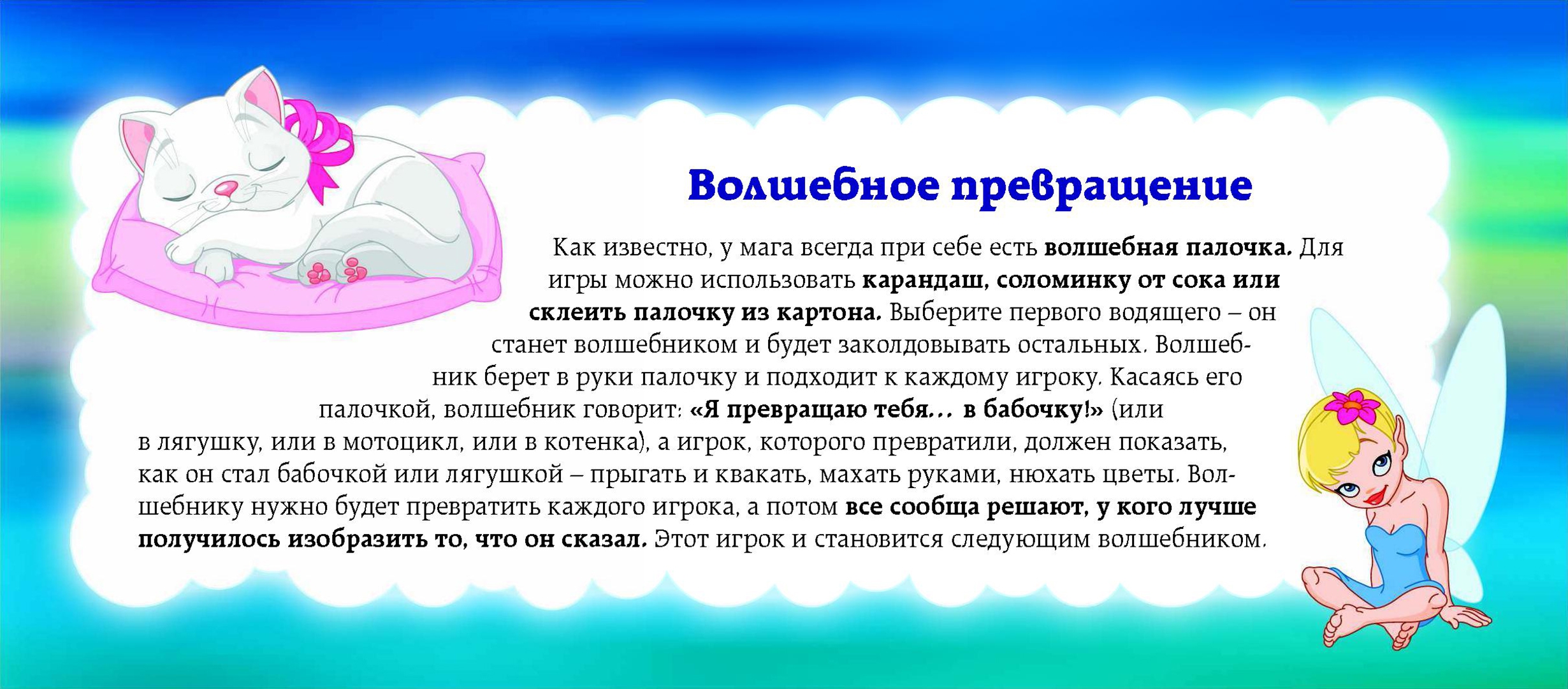 Как стать реальной волшебницей. Как стать феей в реальной жизни. Как стать настоящей феей. Как стать волшебником. Как стать реальным волшебником.