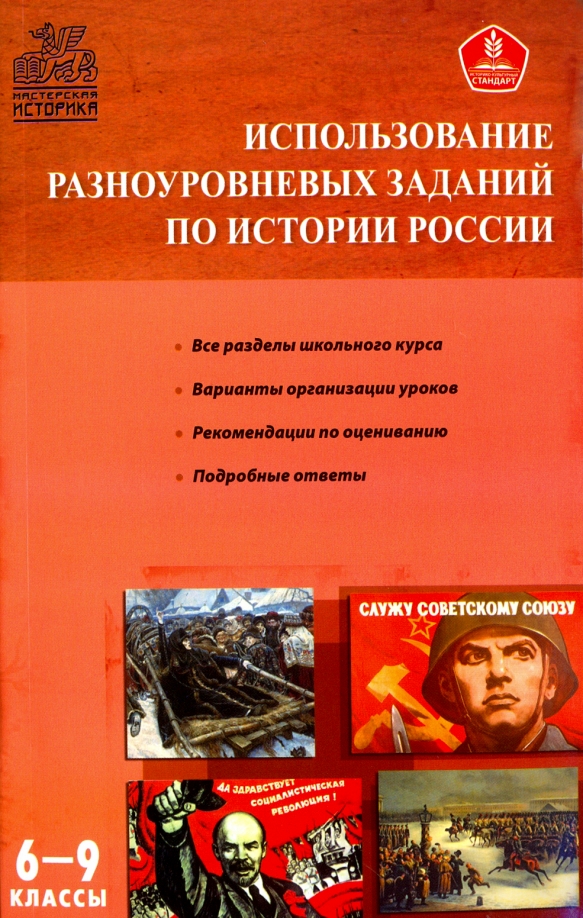 Использование разноуровневых заданий. Использование разноуровневых заданий