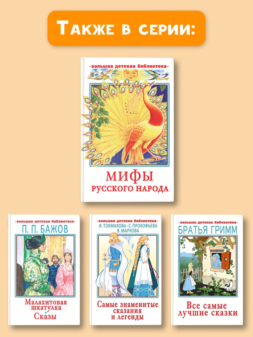 Мифы О России Книги Купить