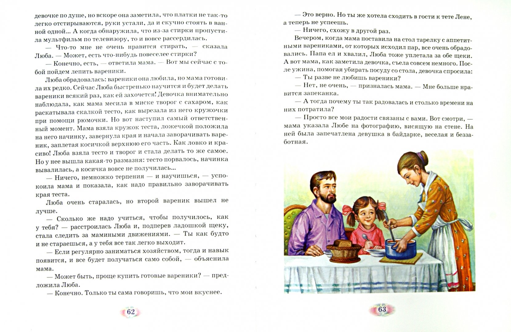 Книга дочери от бывшего читать. Есть босс. Книга дочери от бывшего читать. Доченька учимся книга. Доченька учимся книга.