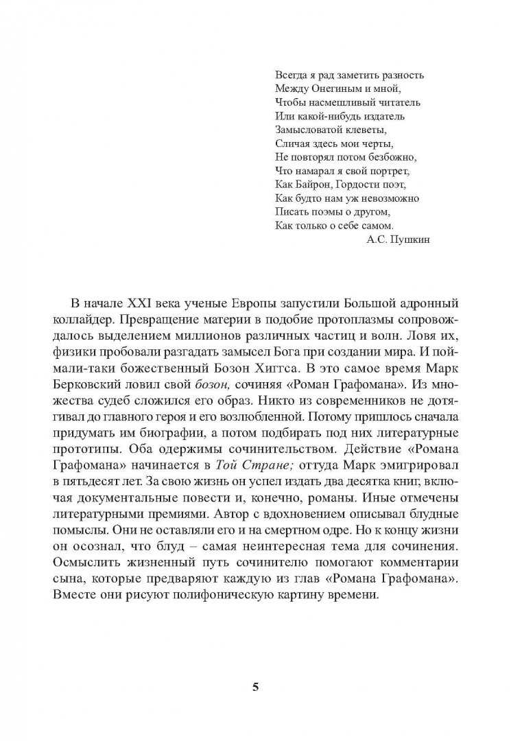 Всегда я рад заметить разность. Всегда я рад заметить разность