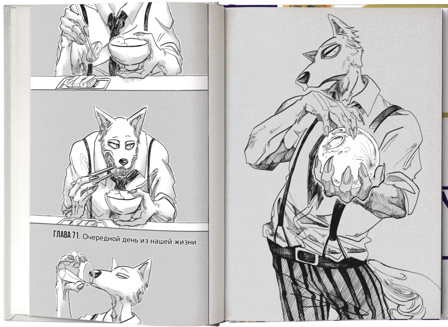 <b>Купить</b> книгу «<b>Beastars</b>. 