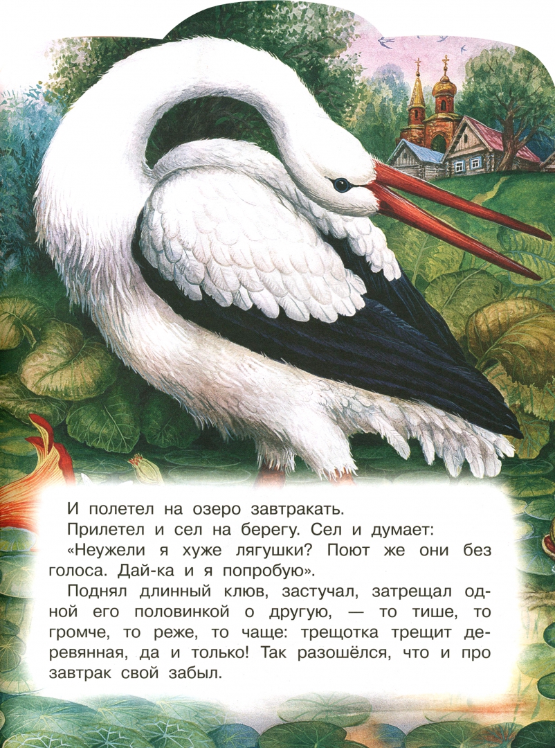 Бианки кто чем поет текст читать. Бианки в.в. "кто чем поет?". Любимые сказки о животных Бианки. Стихотворение Бианки о животных.