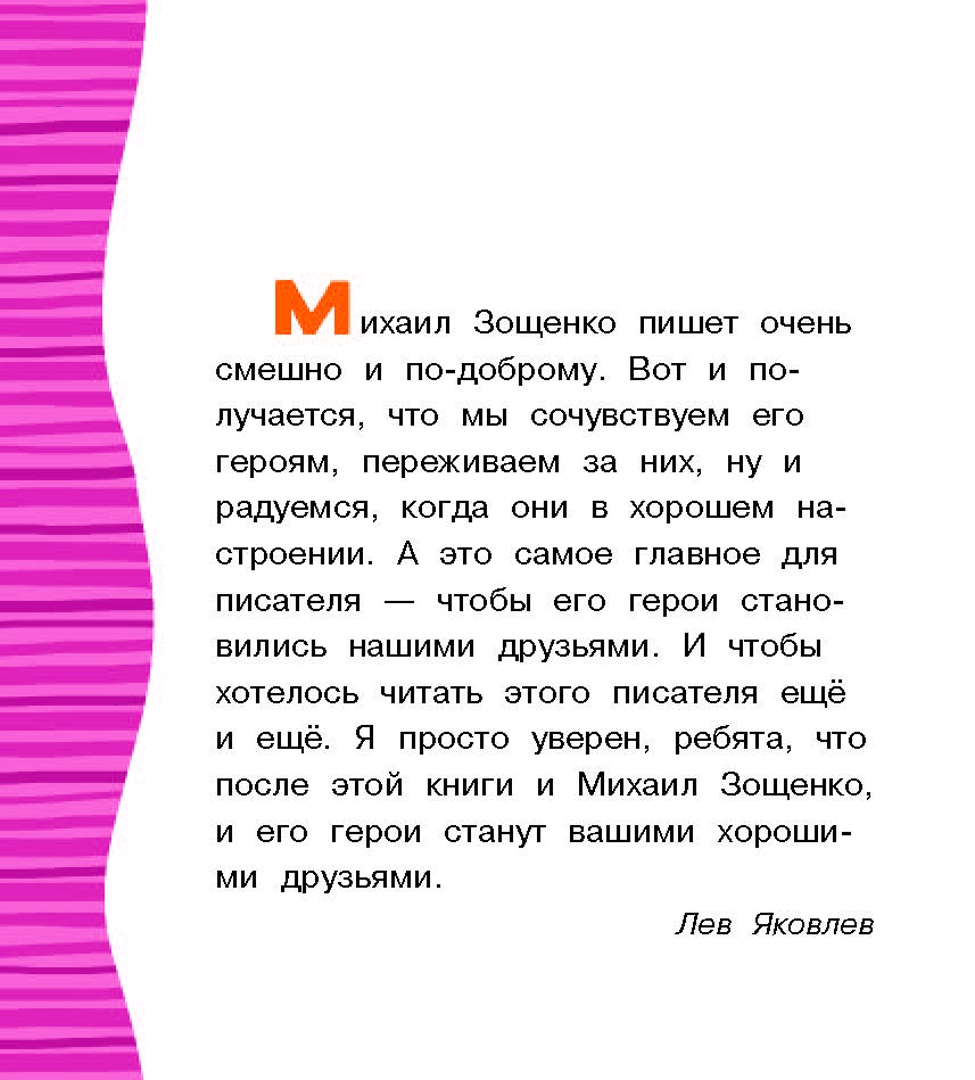 Весёлые рассказы. Юмористический рассказ про школу. Маленький смешной рассказ. Веселый рассказ кратко. Короткие смешные рассказы.