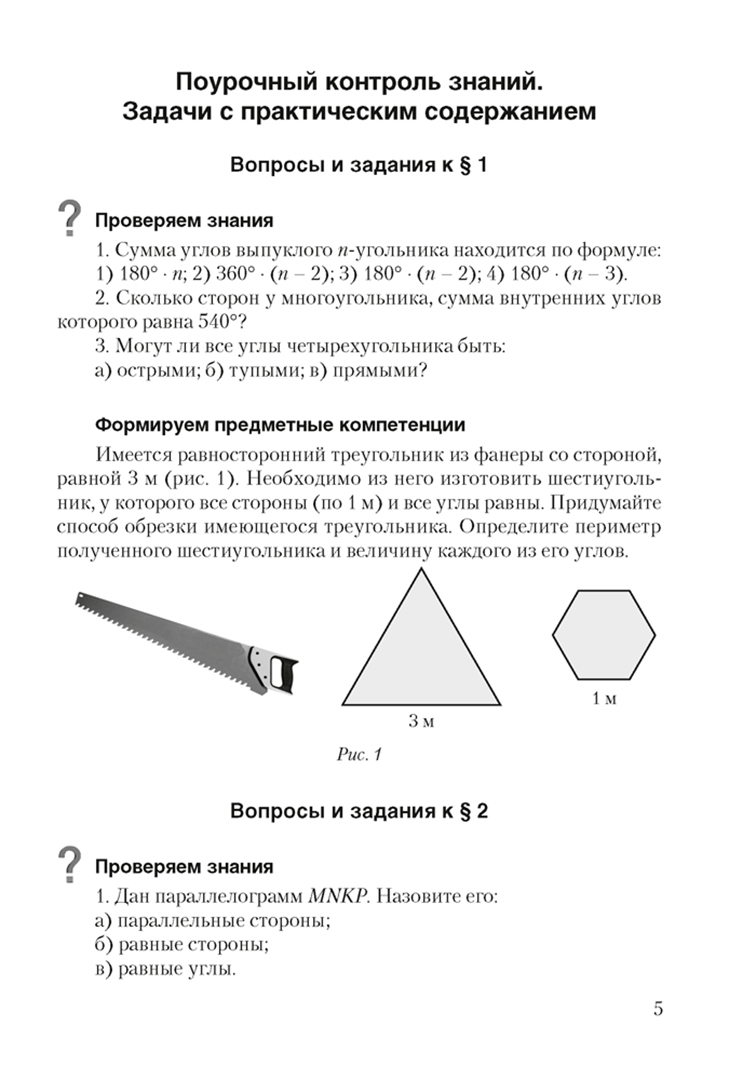 Геометрия самостоятельные контрольные 8 класс. Геометрия 8 класс самостоятельные и контрольные работы. Геометрия 7 класс контрольная и самостоятельная. Сборник самостоятельных и контрольных работ по геометрии 8 класс.