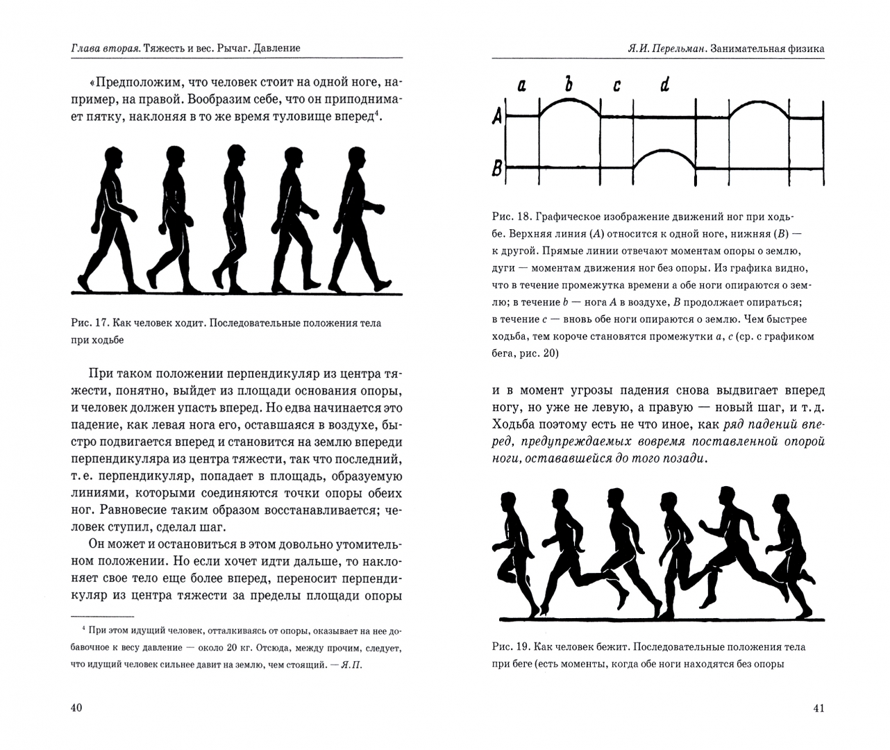 занимательная физика механика манга pdf скачать фото 79