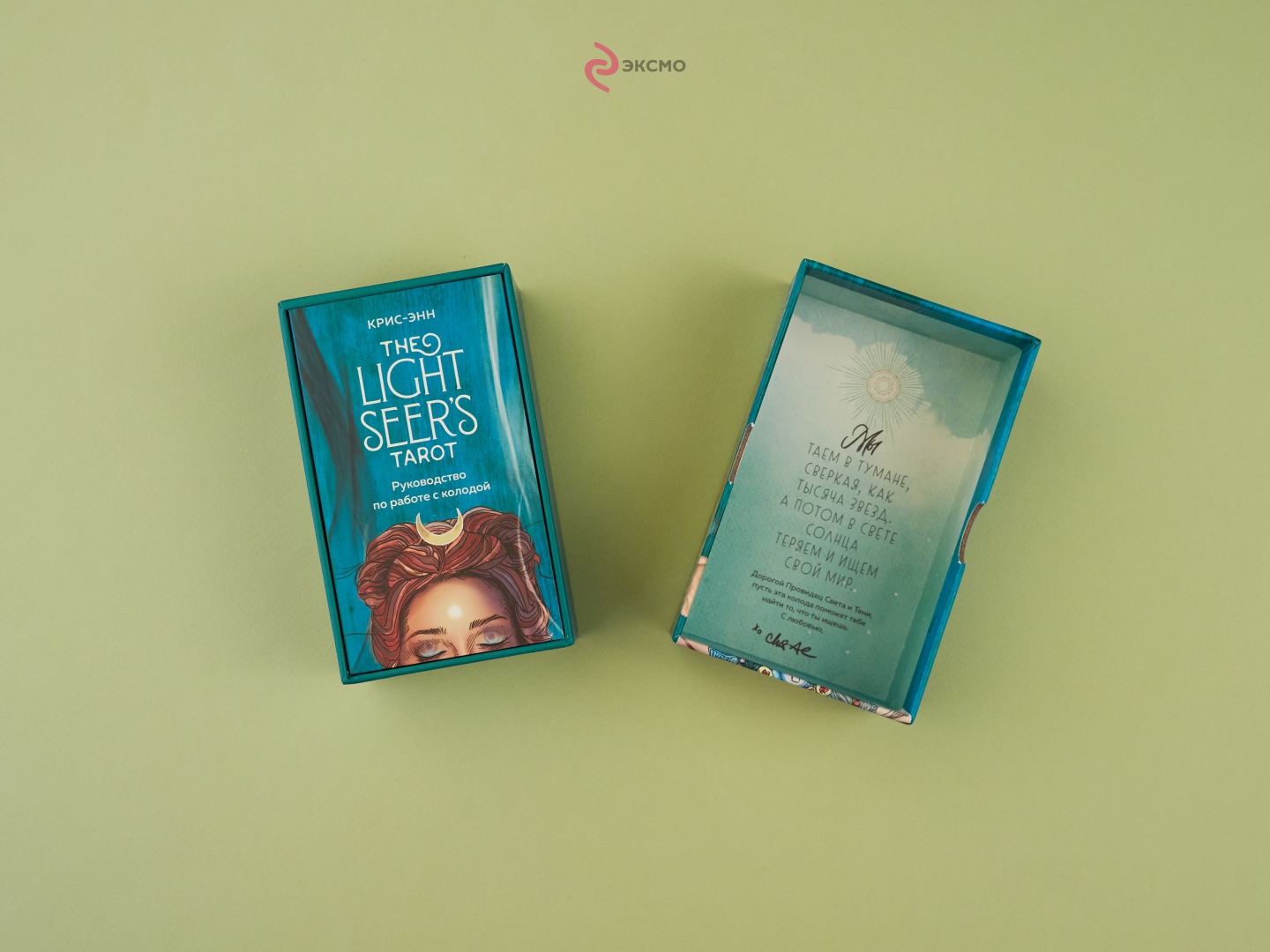Карты light seers. Light Seers Tarot галерея.