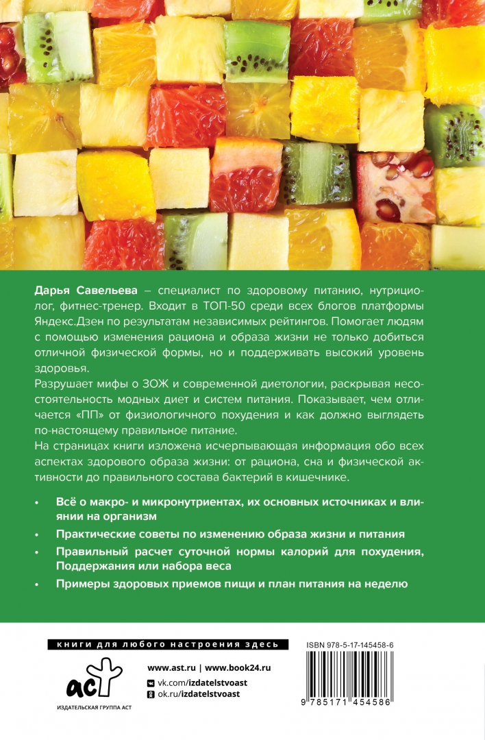 осознанное питание отзывы