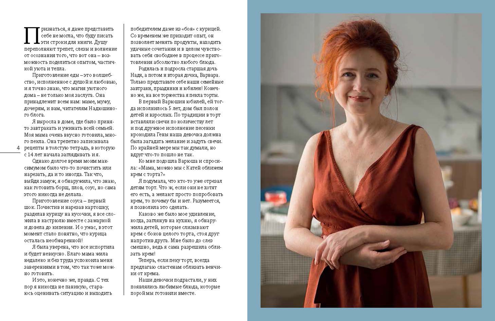 Готовим с мамой книга