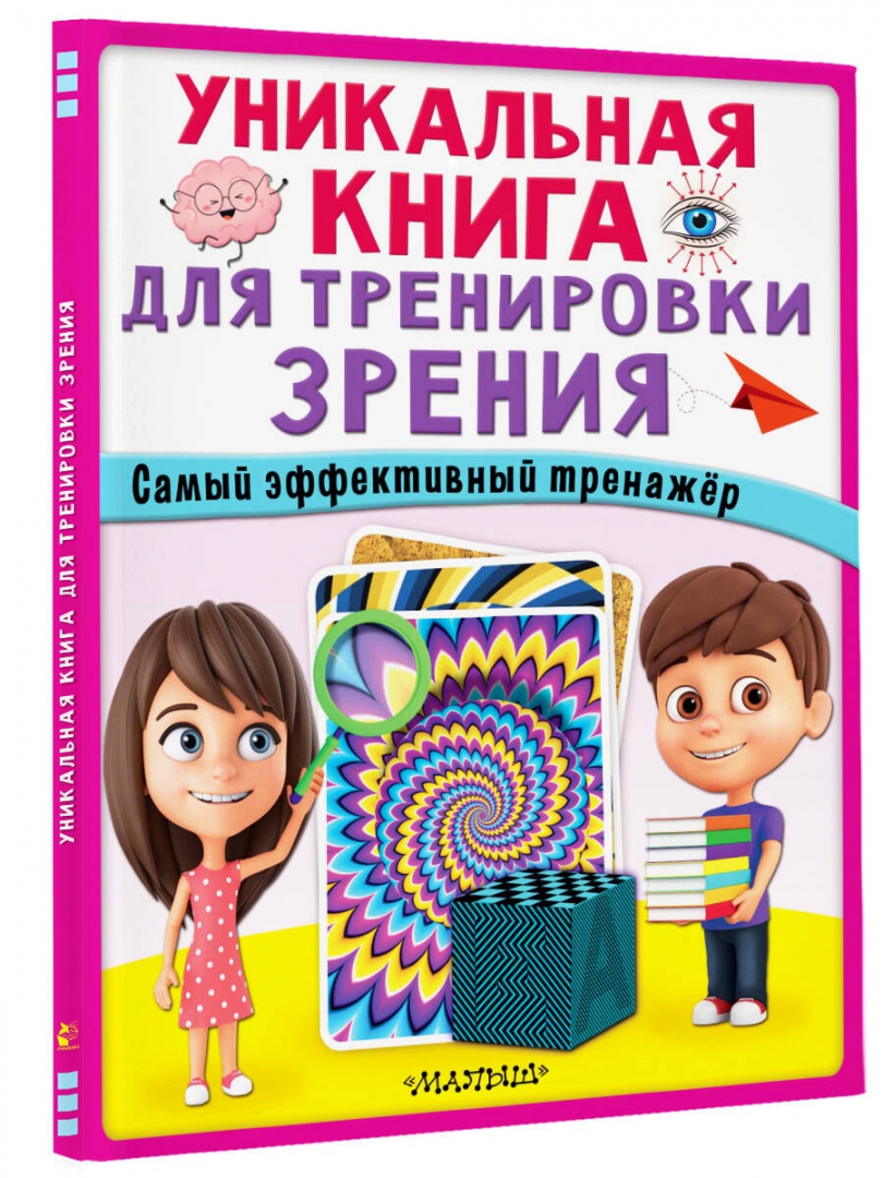Тренировка ума книга вуджек