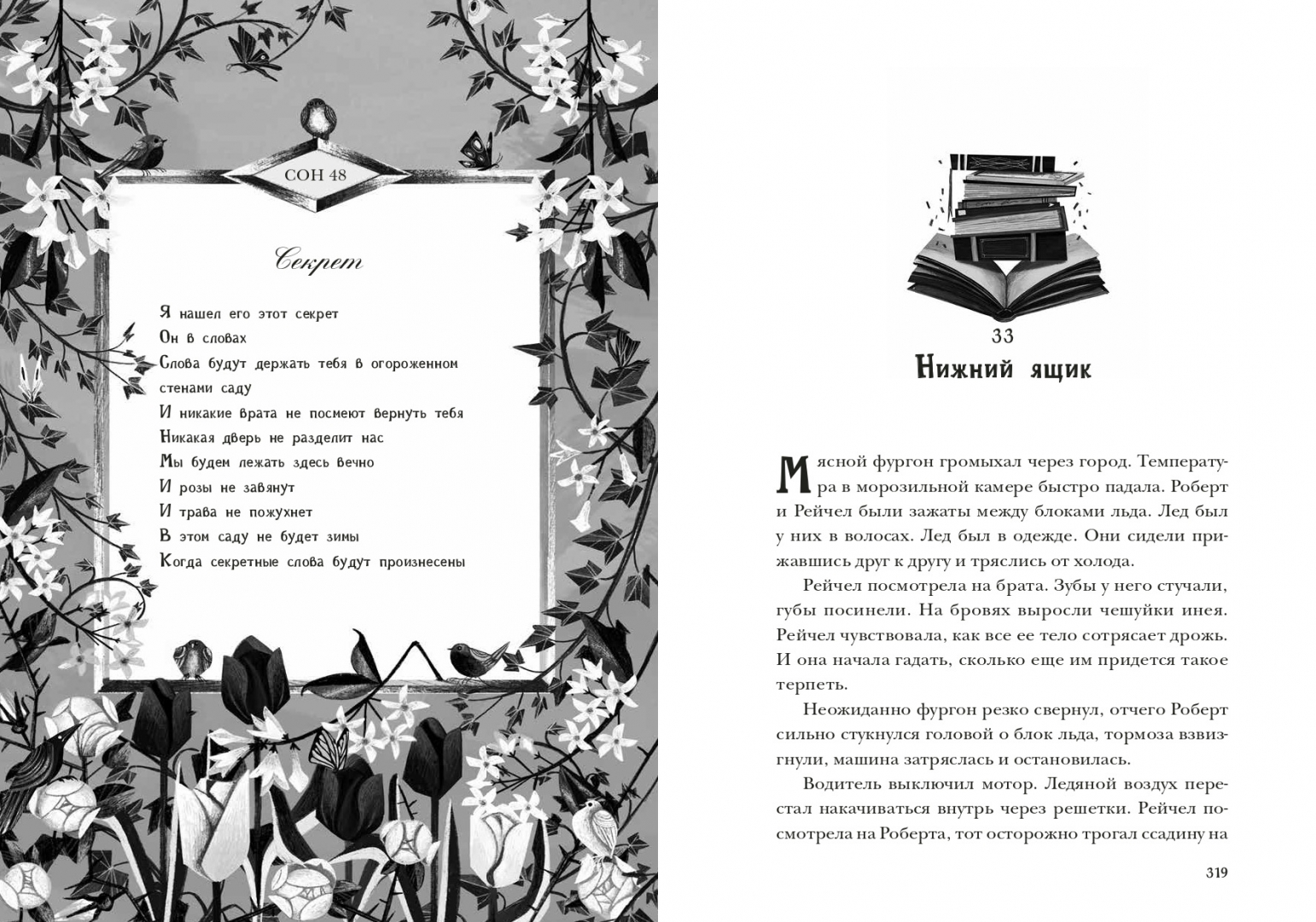 Купить <b>книгу</b> «<b>Книга</b> <b>украденных</b> снов» Фарр Дэвид в интернет-магазине My-shop...