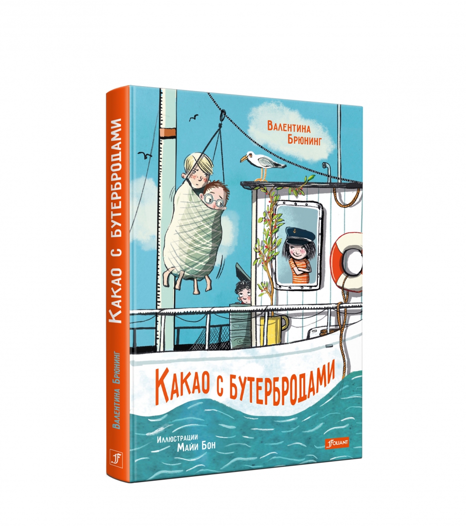 Какао с бутербродами. Какао с бутербродами