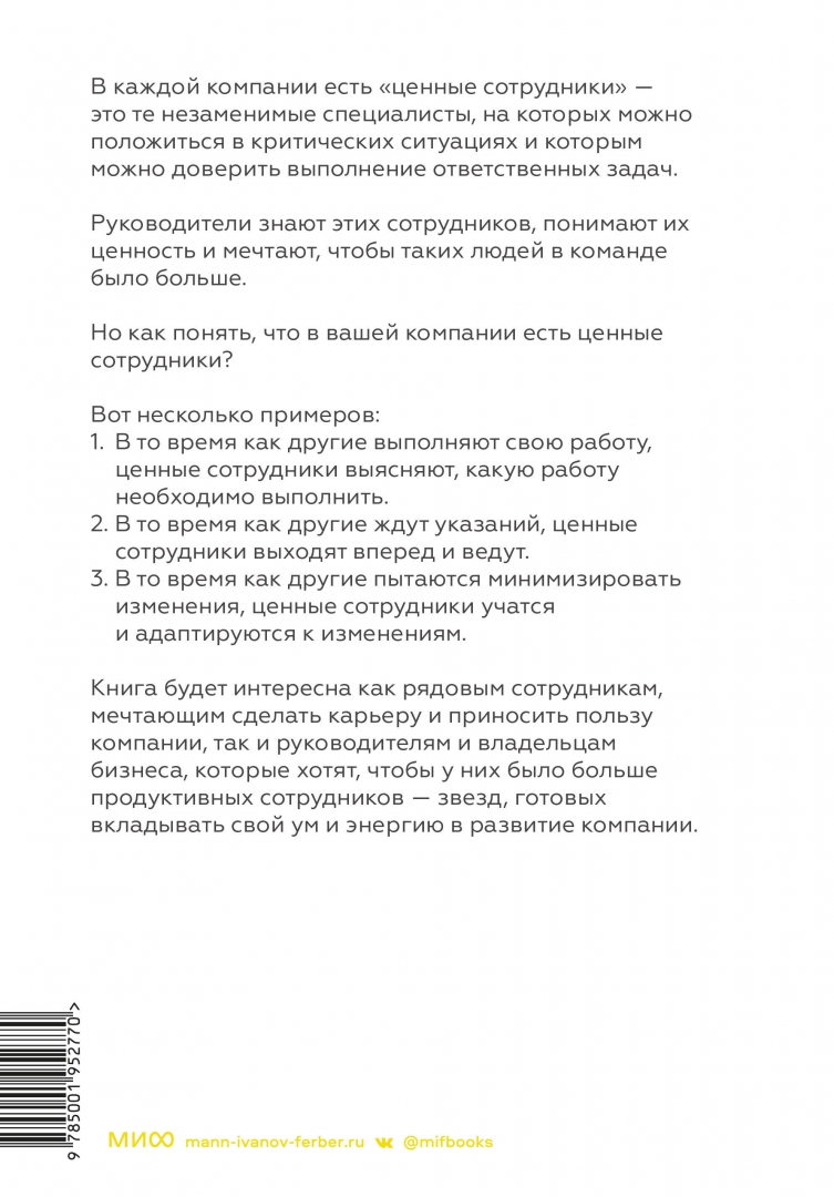 Как стать незаменимым