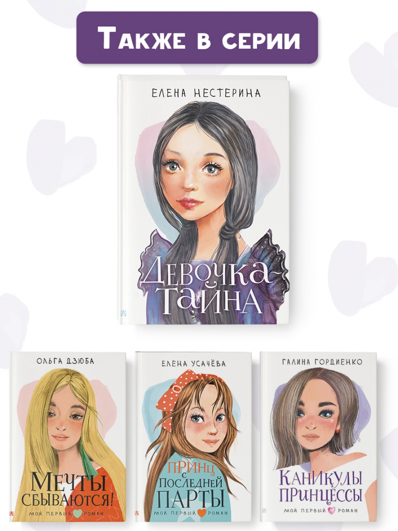 Картинки книги для девочки