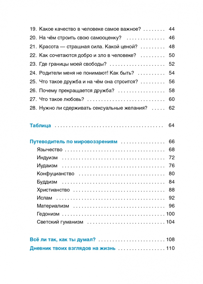 романа савина и его книгу тестирование дот ком фото 111