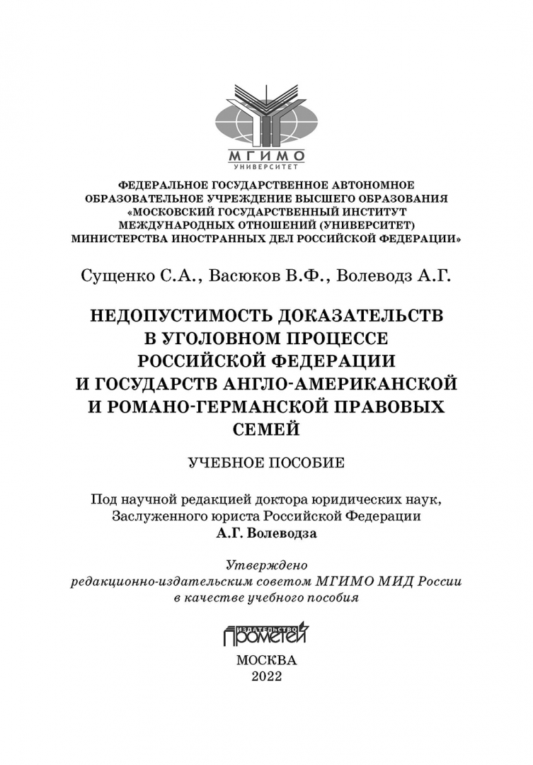 Процесс признания доказательств недопустимыми. Недопустимые доказательства статистика. Порядок и последствия признания доказательств недопустимыми.. К недопустимым доказательствам относятся схема.