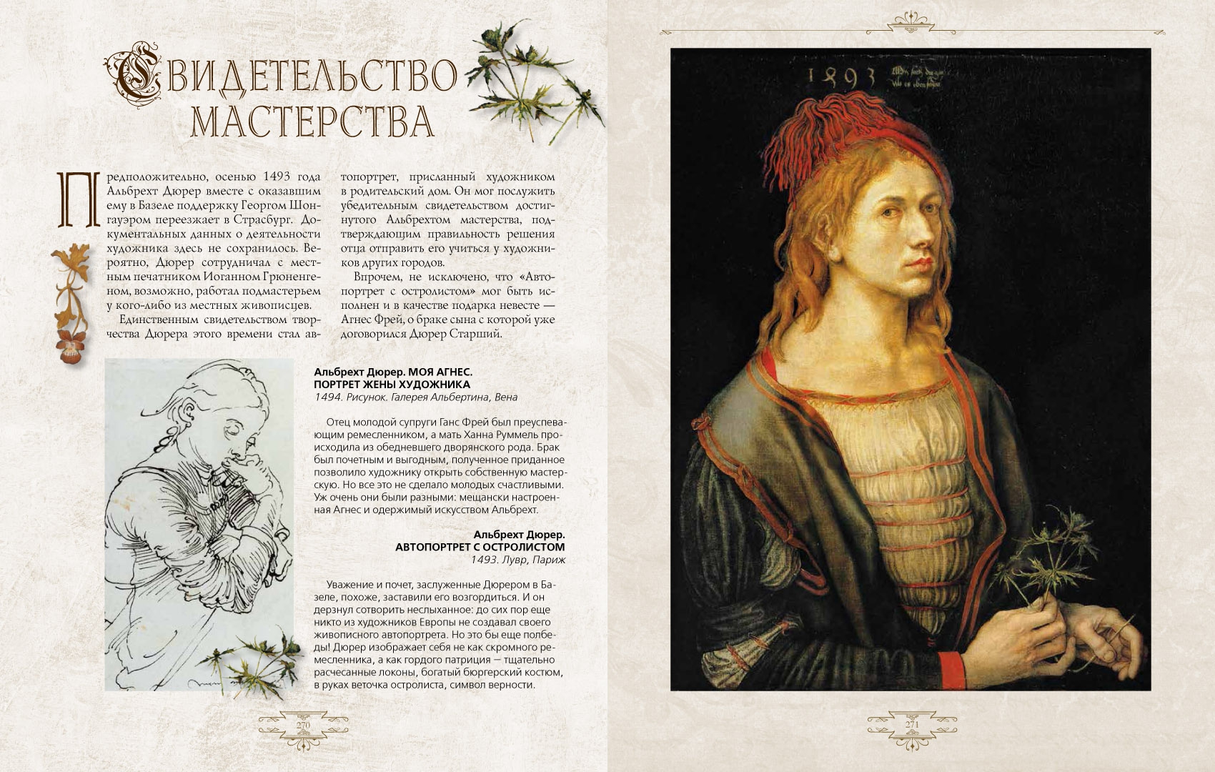 Северное возрождение художники брейгель, босх, дюрер. Северный ренессанс. Альбрехт дюрер 1471-1528. Чем прославился брейгель дюрер. Альбрехт дюрер (1471 – 1528гг.