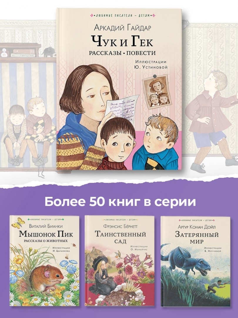 Паустовский об аркадии петровиче гайдаре. Что говорит михалков о герое гайдаровской повести. Что говорит михалков о герое гайдаровской повести. Стихи гайдара. Что говорит михалков о герое гайдаровской повести.