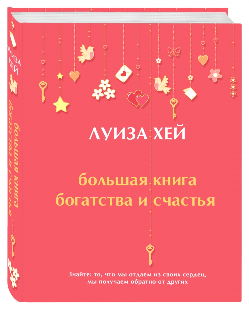 Богатство книга отзывы. Фото книги золя деньги. Книги наше богатство. Богатство книга отзывы. "книга богатства".