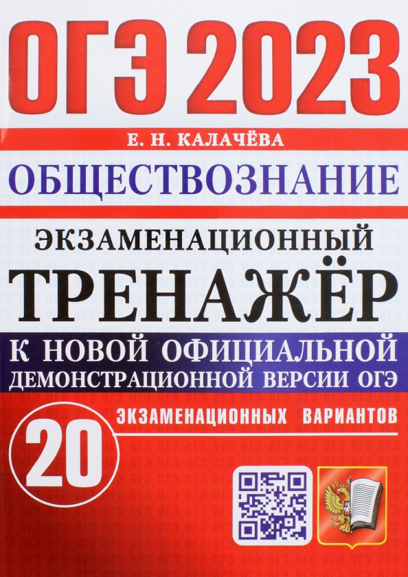 Темы огэ 2025 русский язык